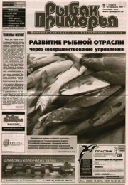 Fishnews